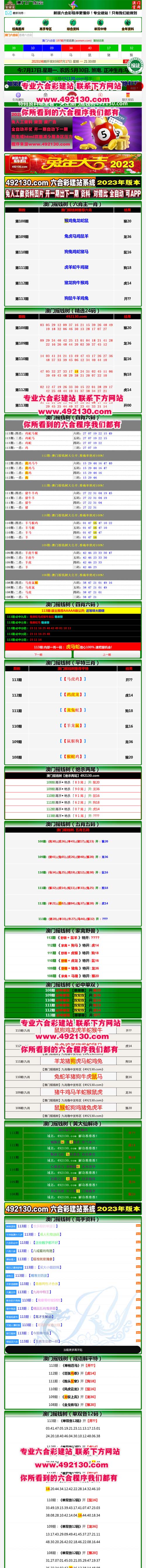 多皮肤六合彩建站源码