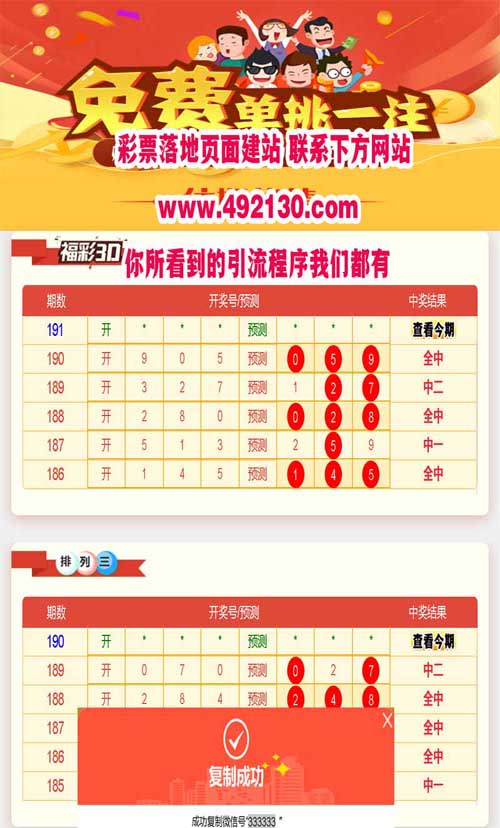 彩票落地页预测源码PHP建站网站源码PHP，html模板