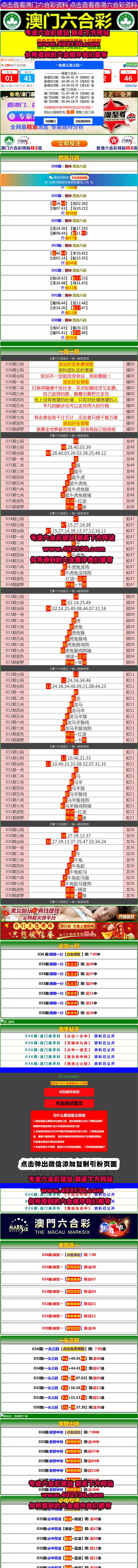 六合彩引粉港澳源码