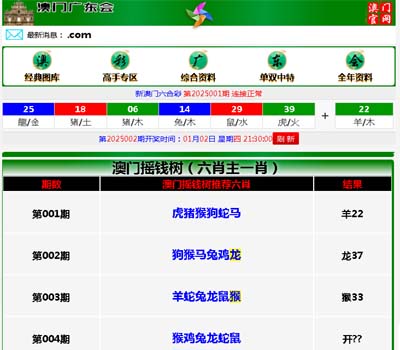 六合彩整站多皮肤资料建站