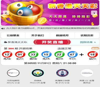 单页开奖官方模板