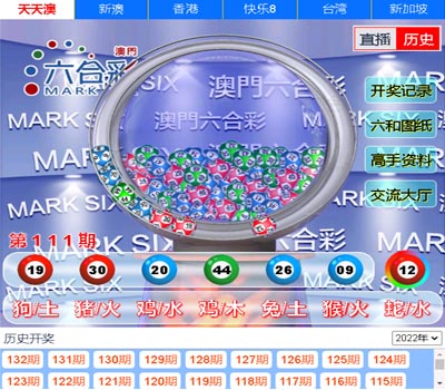 六合彩模拟搅珠开奖动画脚本html,js代码